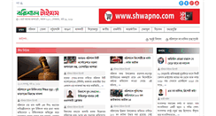 Desktop Screenshot of barisaltimes24.com