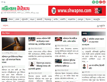 Tablet Screenshot of barisaltimes24.com